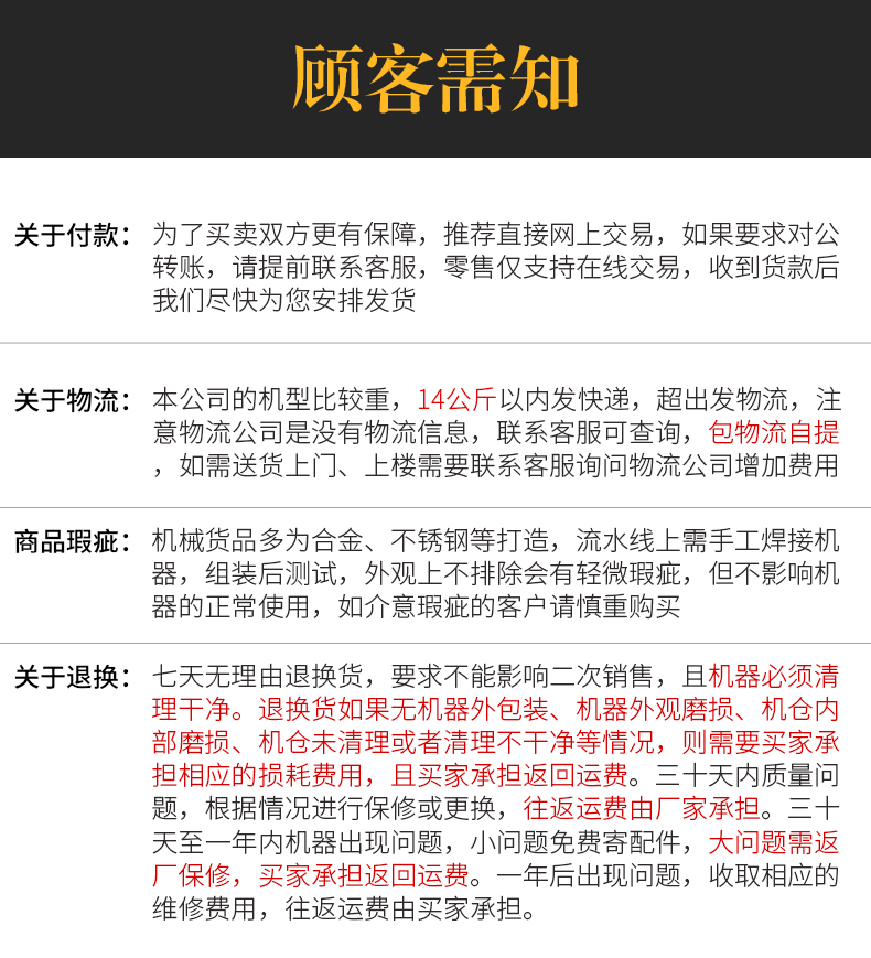 國(guó)品售后.jpg